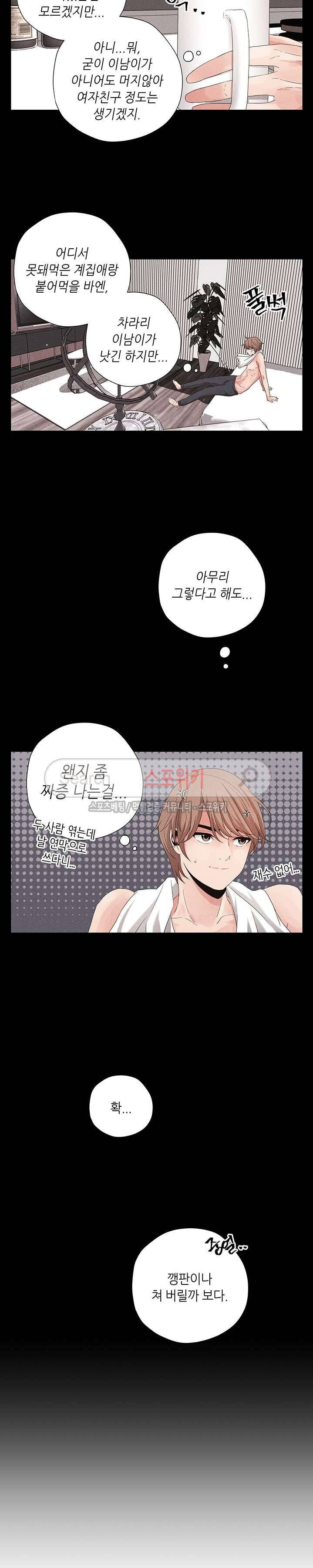 미완의 계절 10화 2