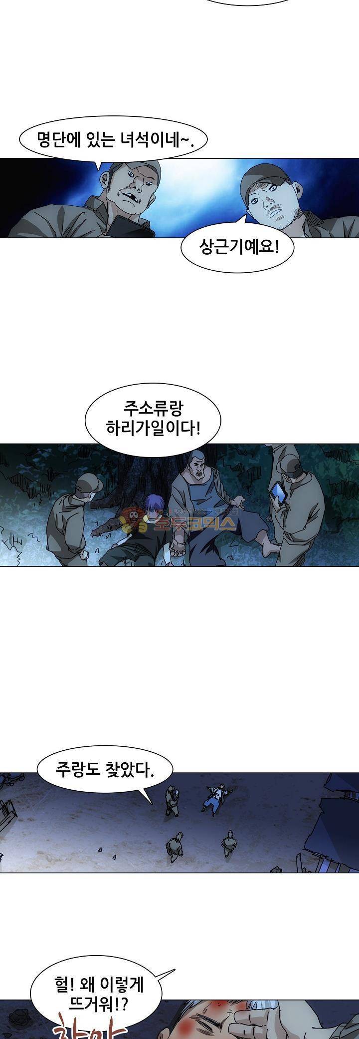 일인지하 235화 2