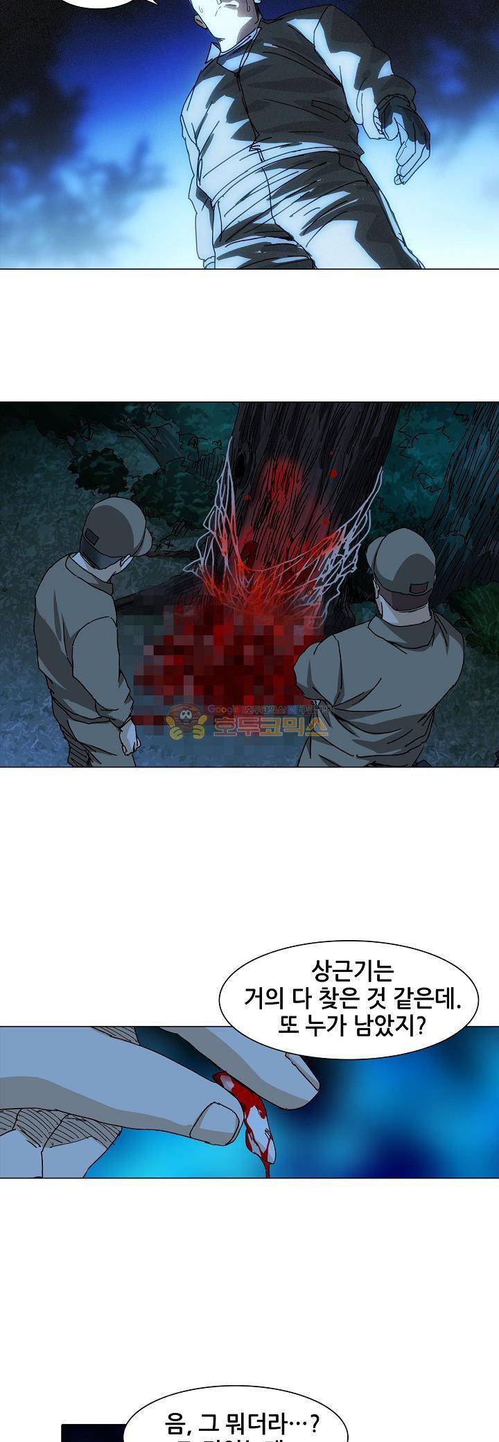 일인지하 235화 4