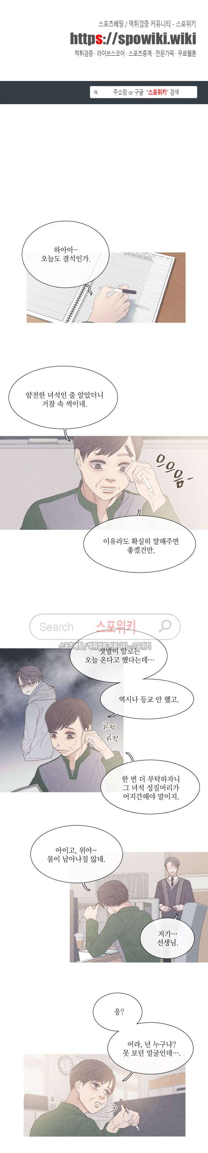 어는 점 18화 1