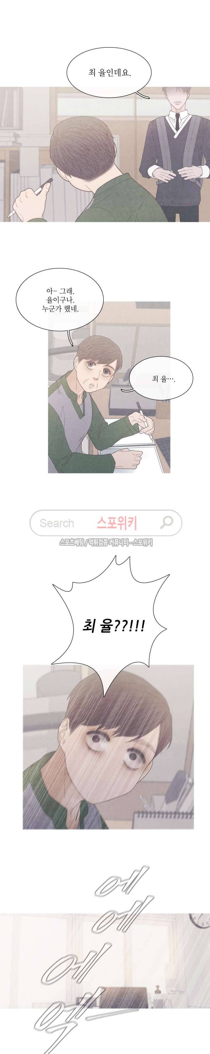 어는 점 18화 2
