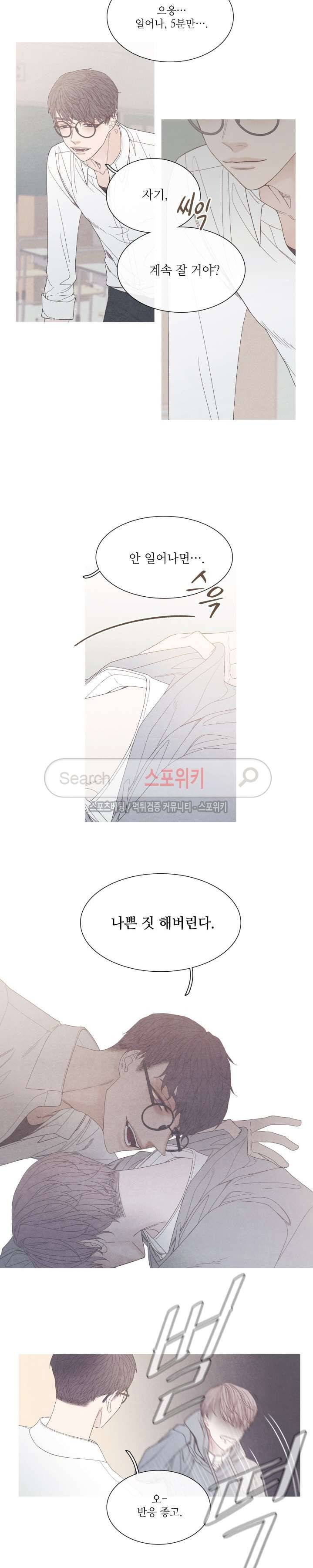 어는 점 18화 4