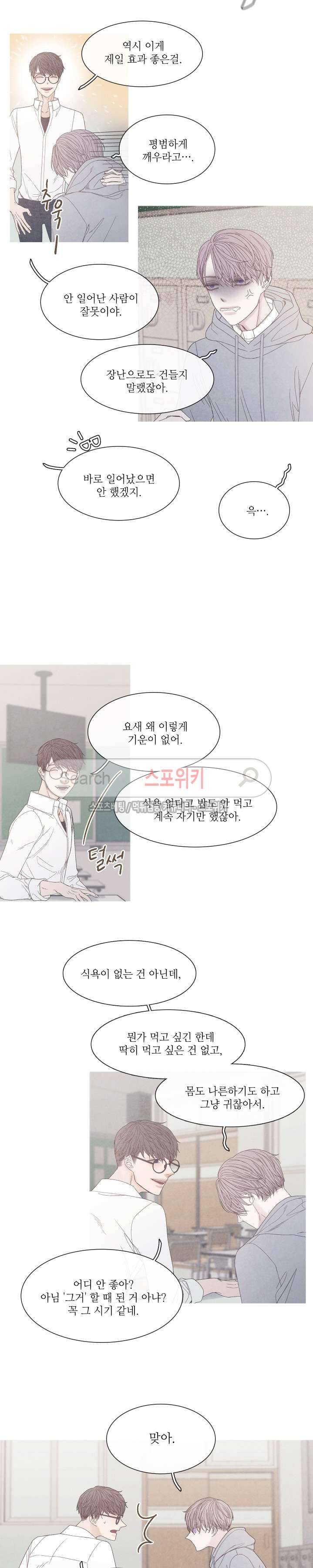 어는 점 18화 5