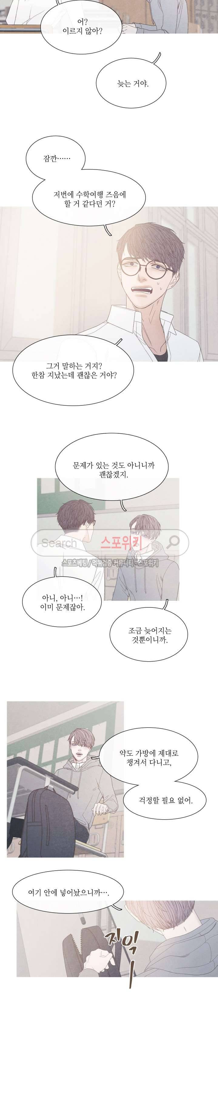 어는 점 18화 6