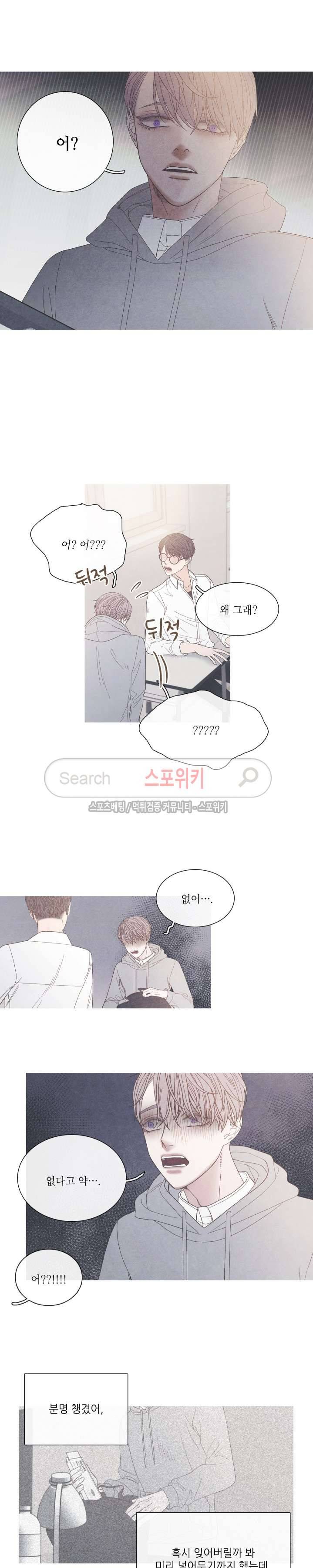 어는 점 18화 7