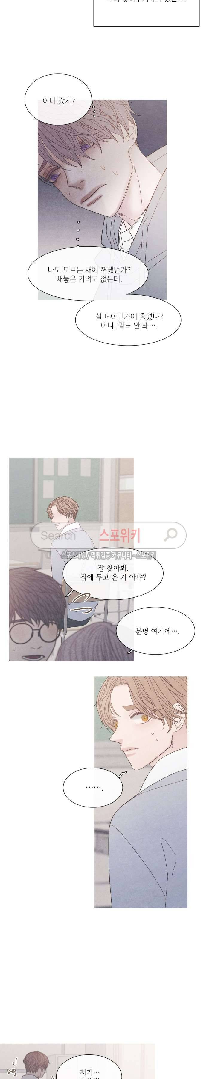 어는 점 18화 8