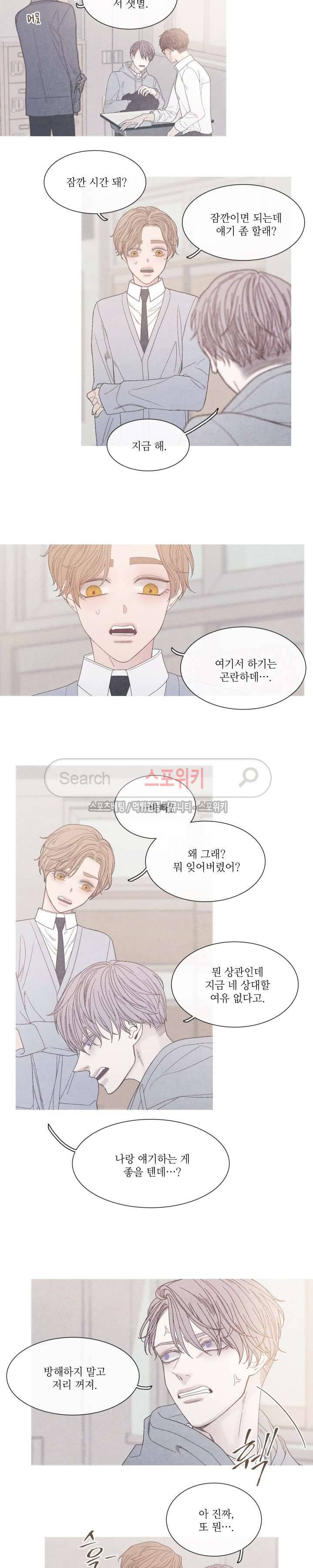 어는 점 18화 9
