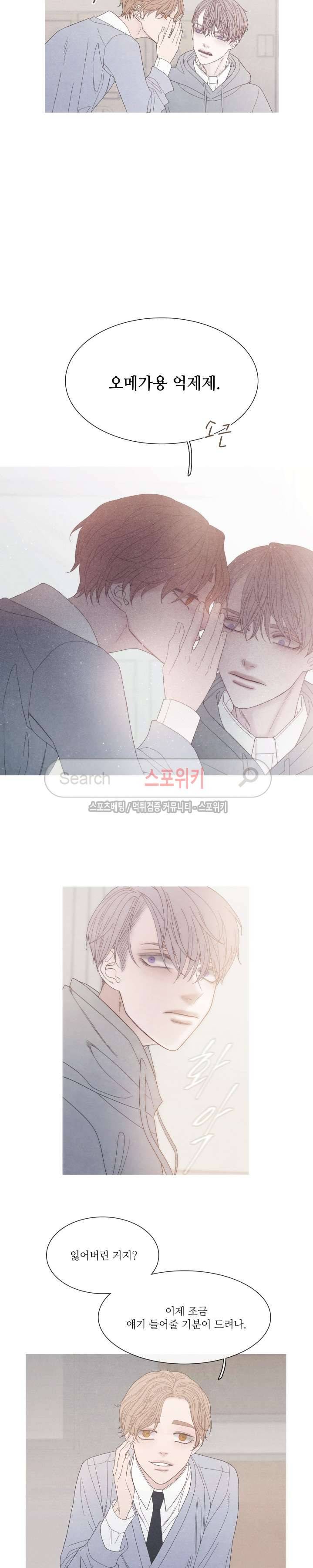 어는 점 18화 10