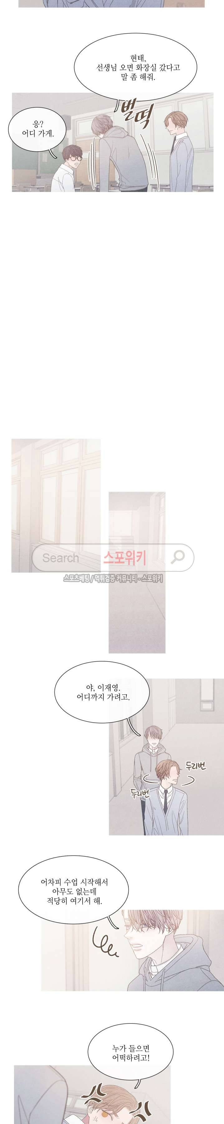 어는 점 18화 11