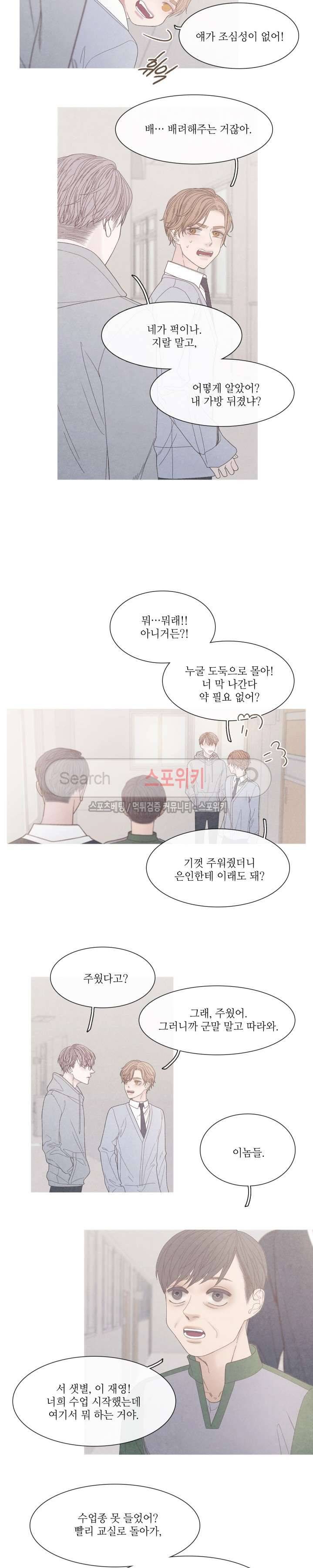 어는 점 18화 12