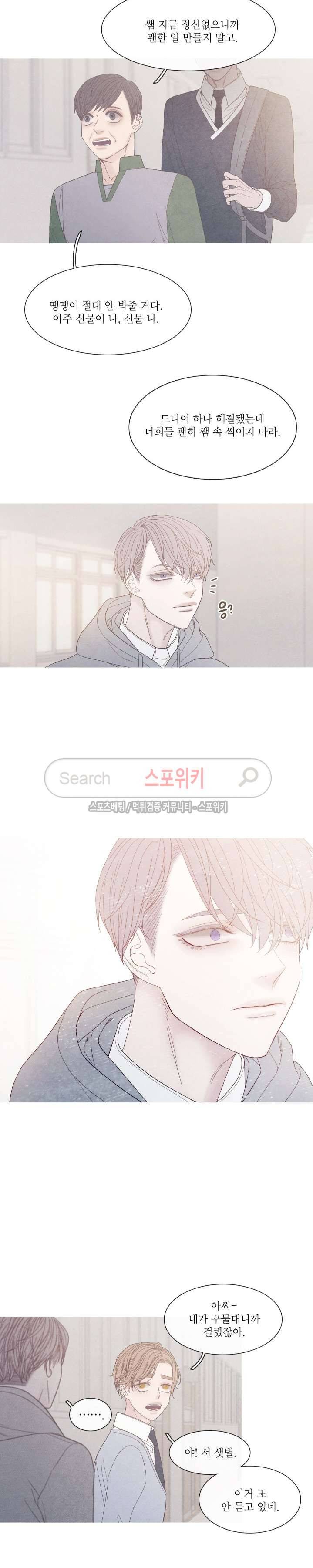 어는 점 18화 13