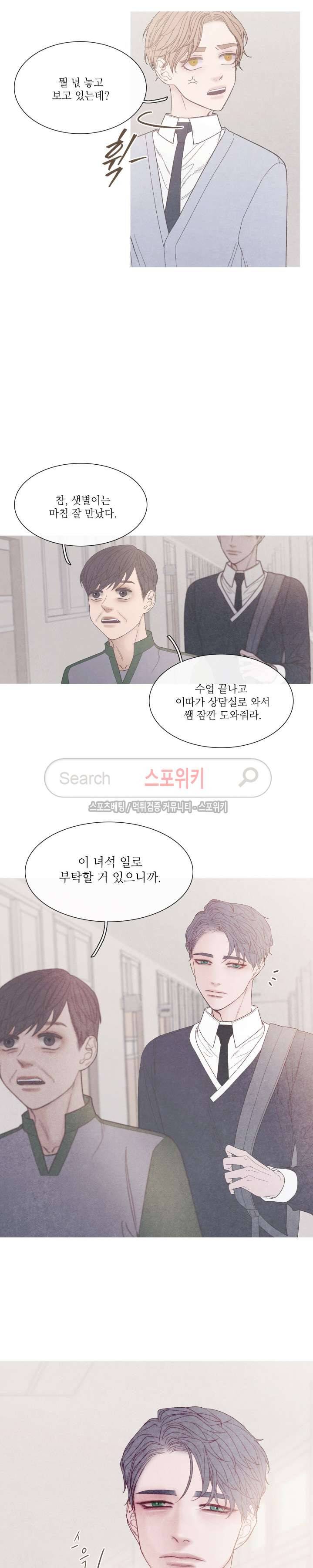 어는 점 18화 14