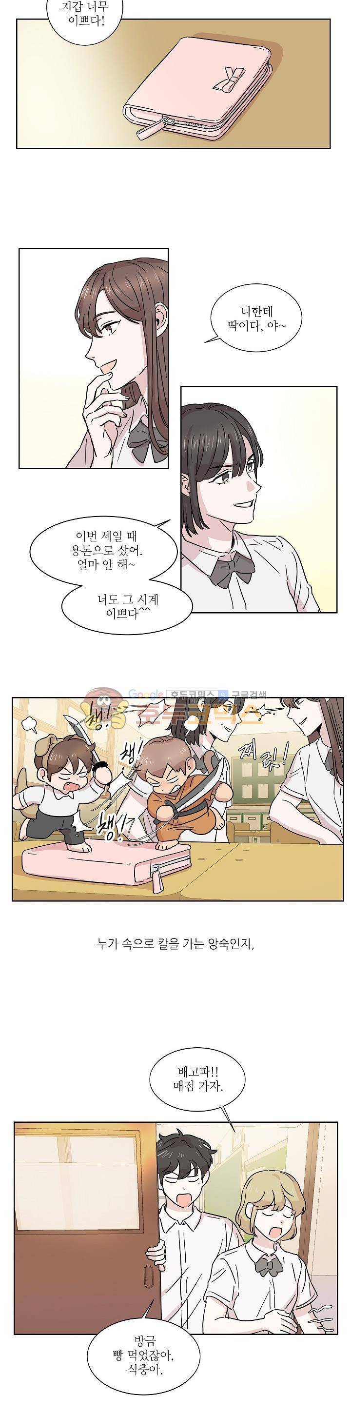요정을 아십니까 1화 2