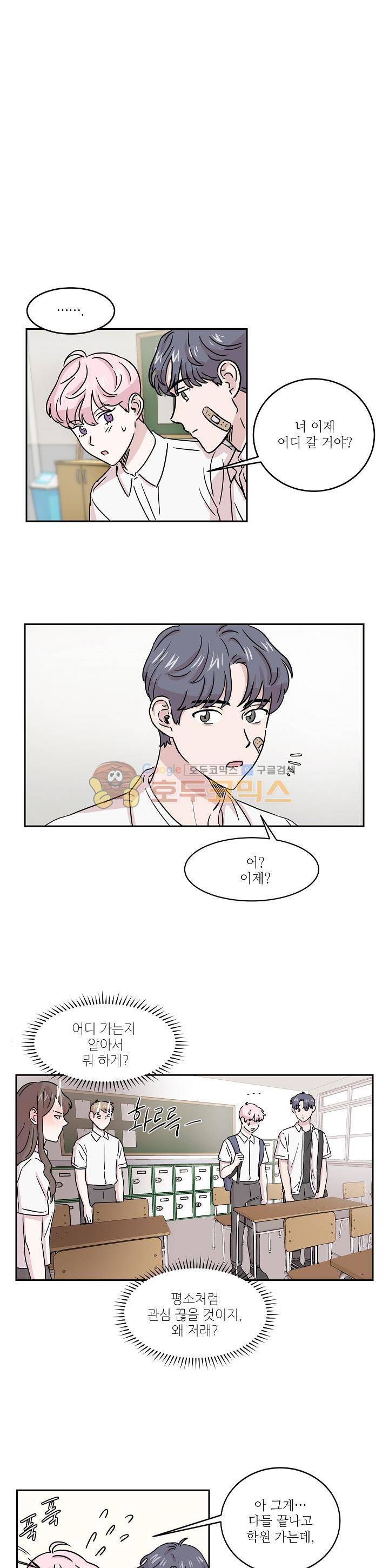 요정을 아십니까 6화 1