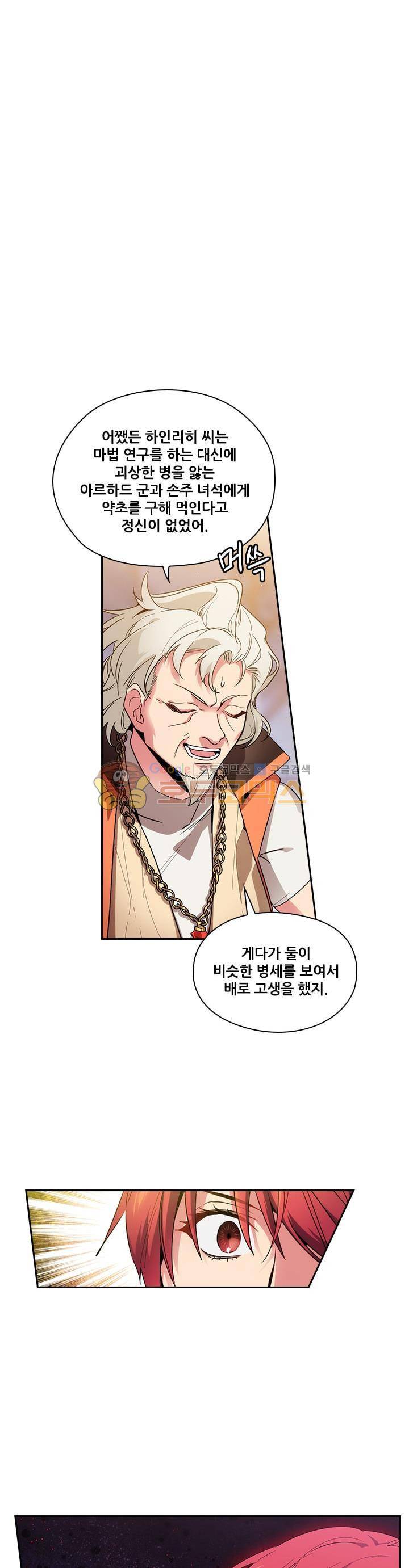 아도니스 99화 1