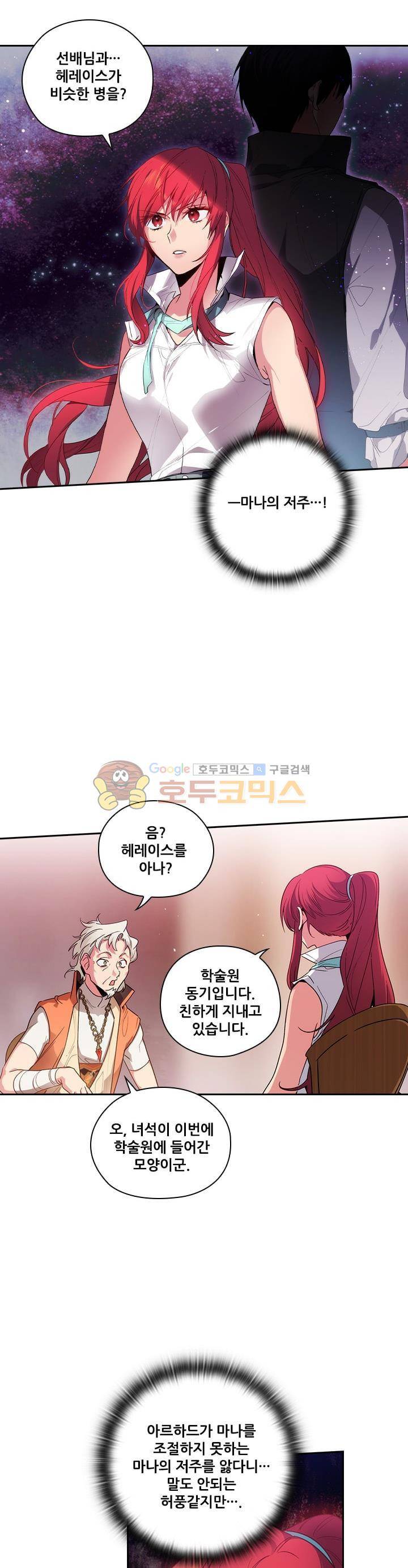 아도니스 99화 3