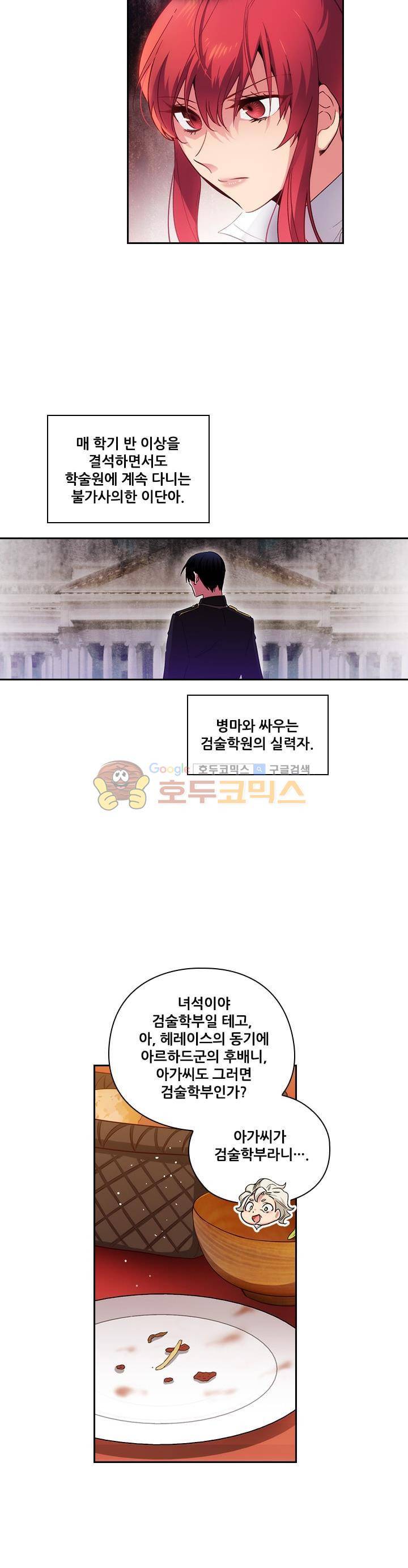 아도니스 99화 4