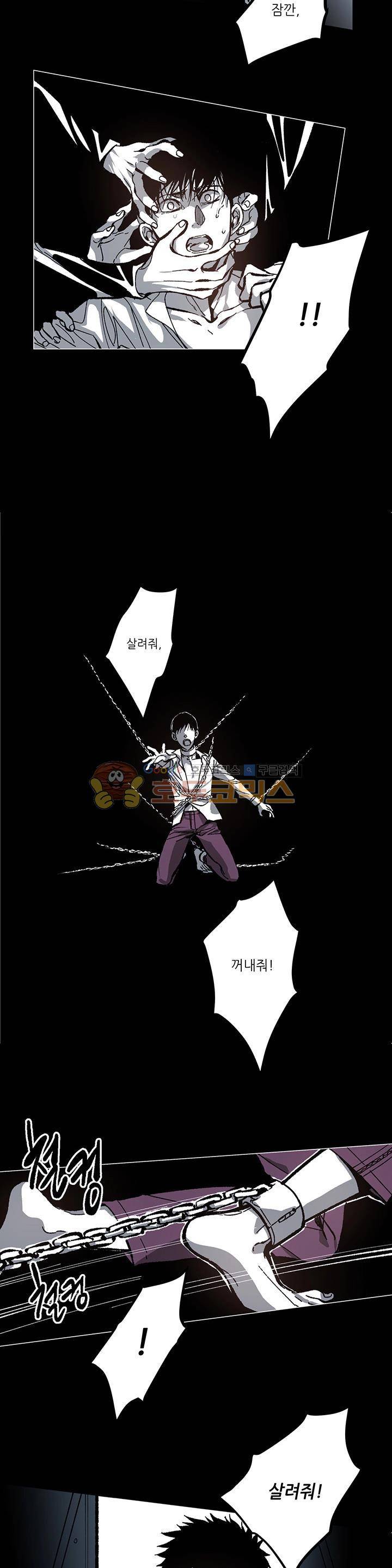 감금창고 51화 2