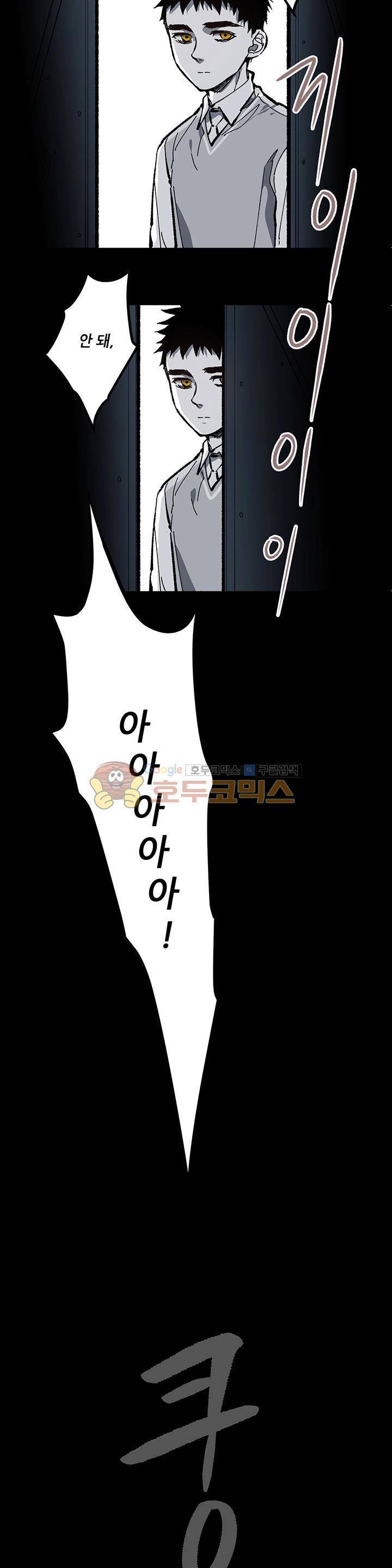 감금창고 51화 3