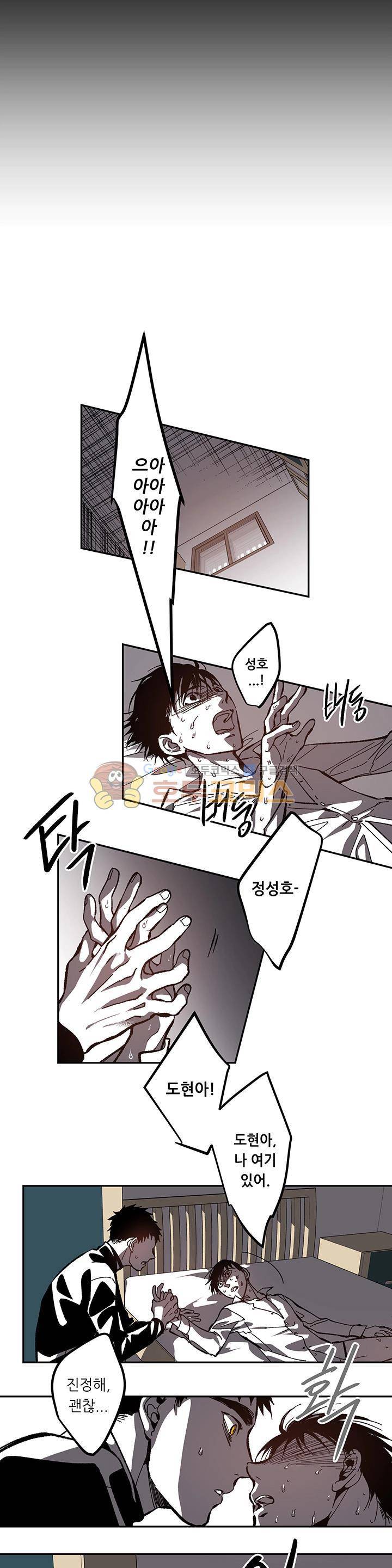 감금창고 51화 5