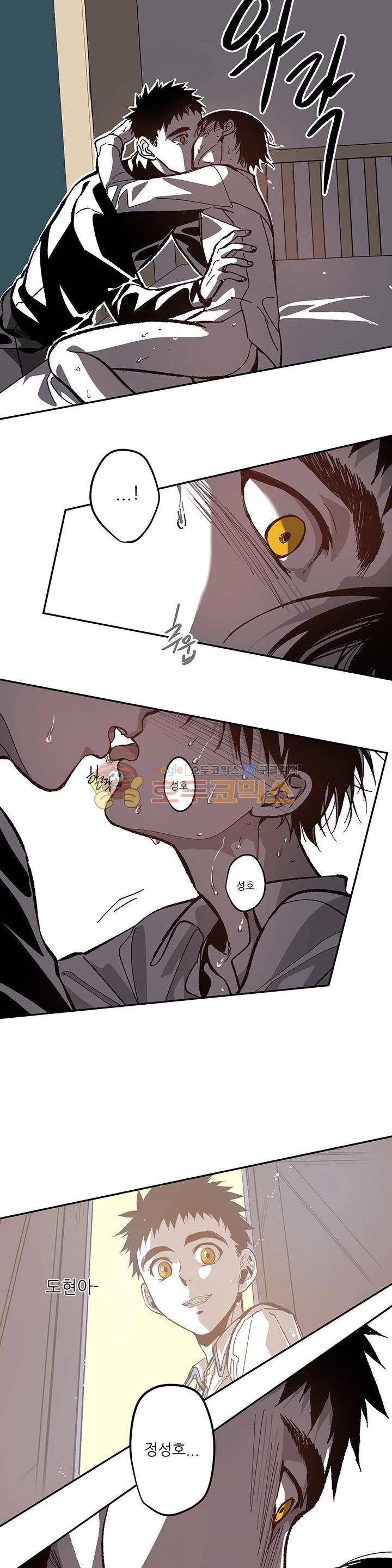 감금창고 51화 6
