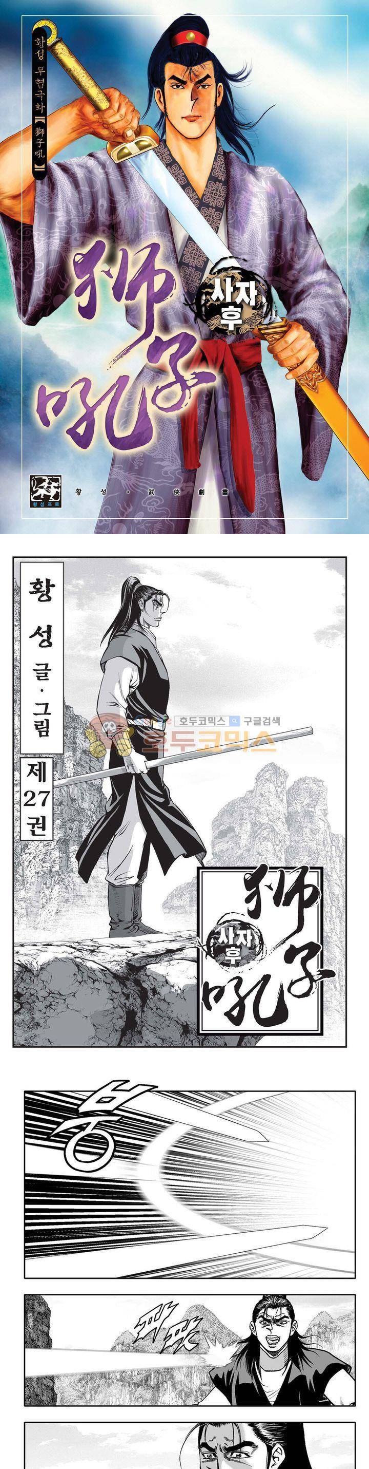 사자후 27권 1