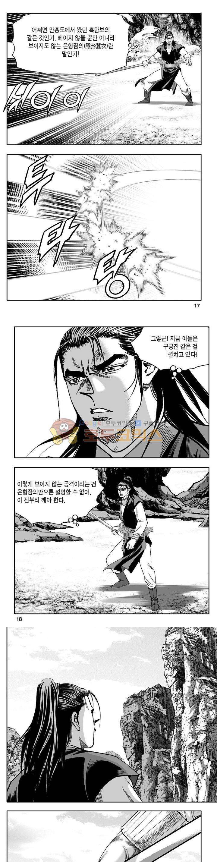 사자후 27권 5