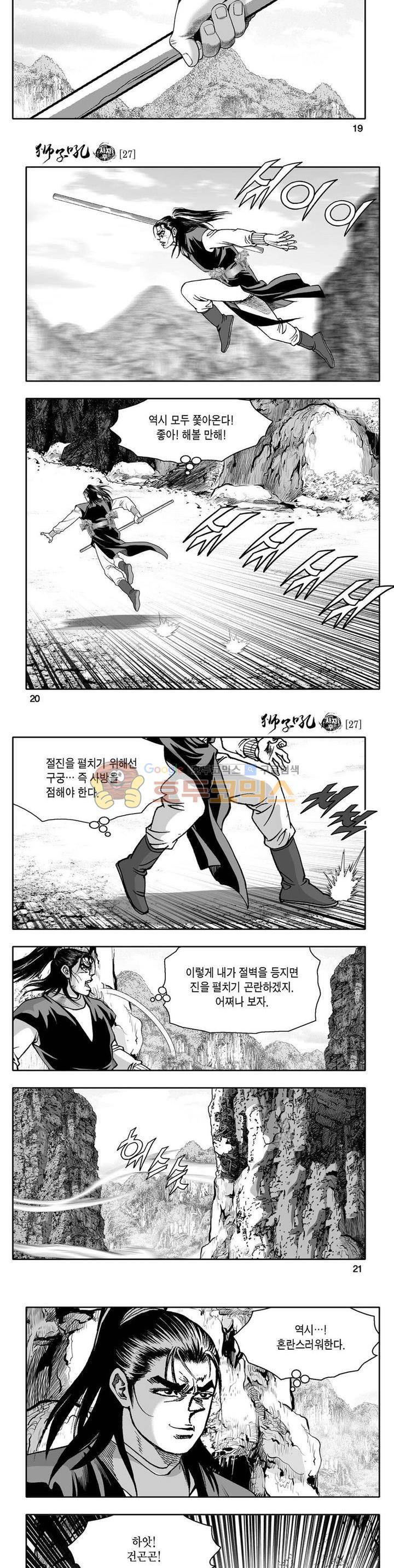 사자후 27권 6