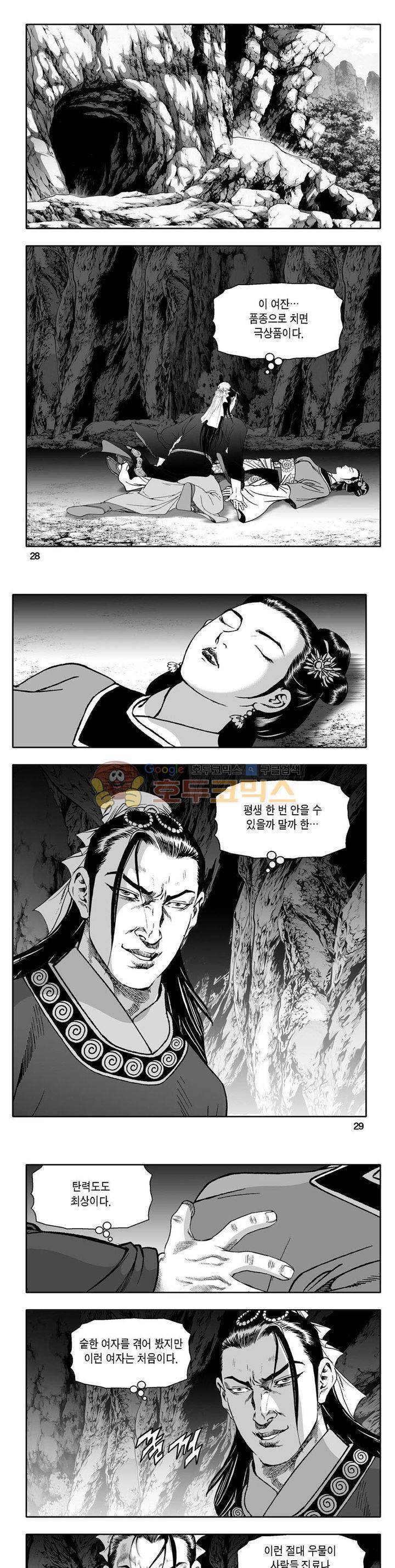 사자후 27권 9