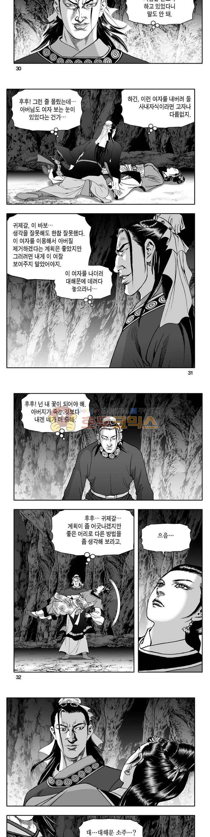 사자후 27권 10