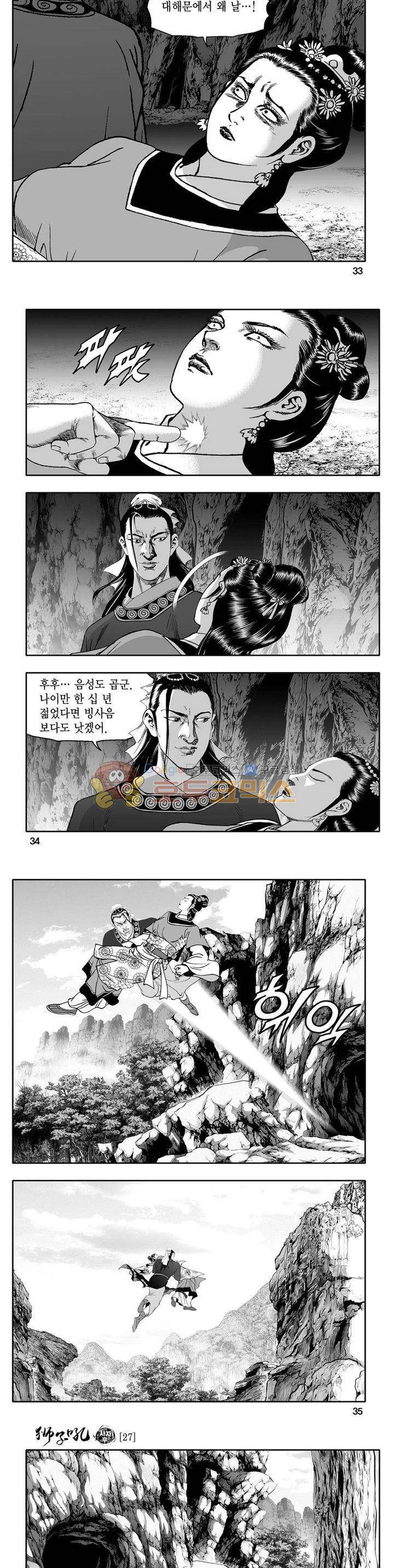 사자후 27권 11