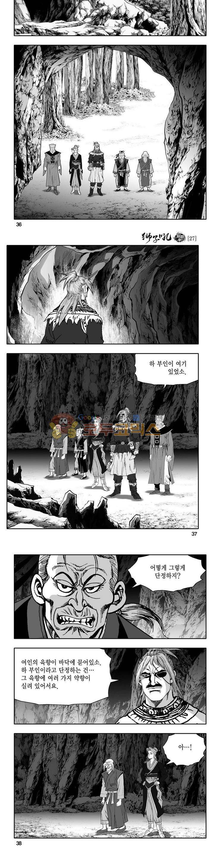 사자후 27권 12