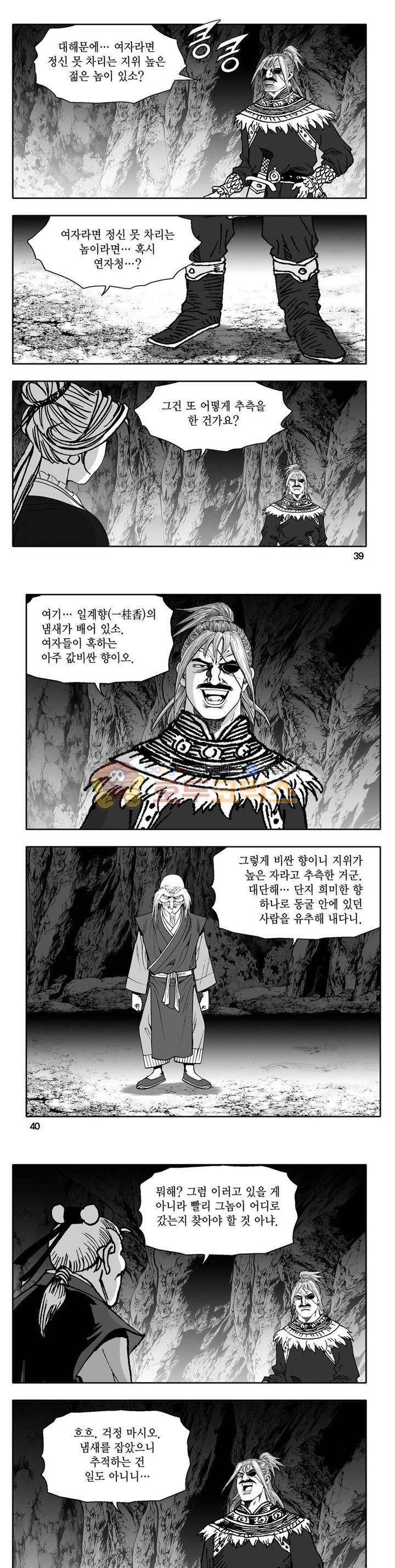 사자후 27권 13