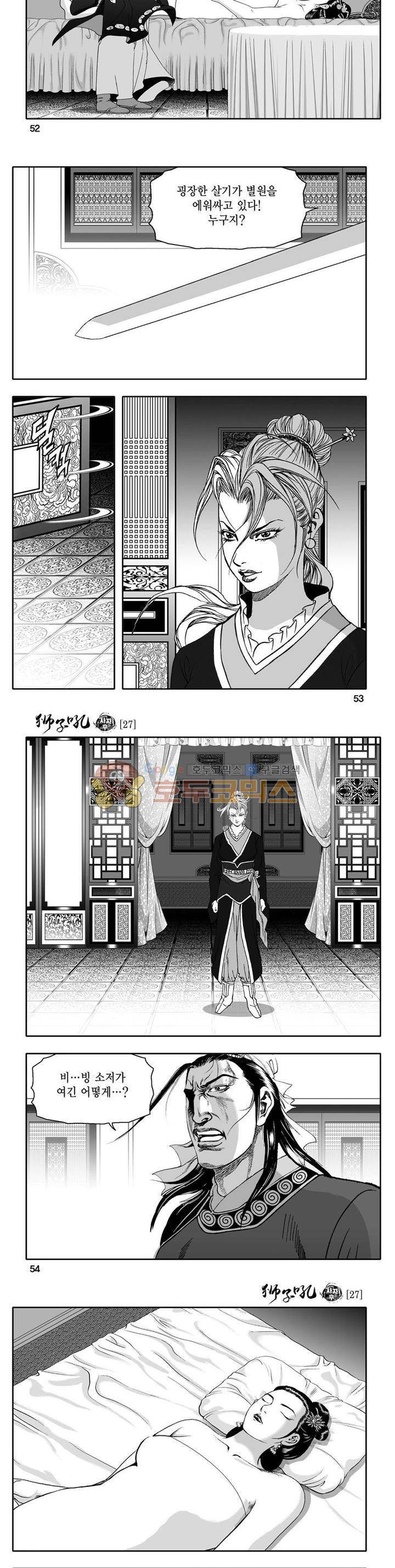 사자후 27권 18