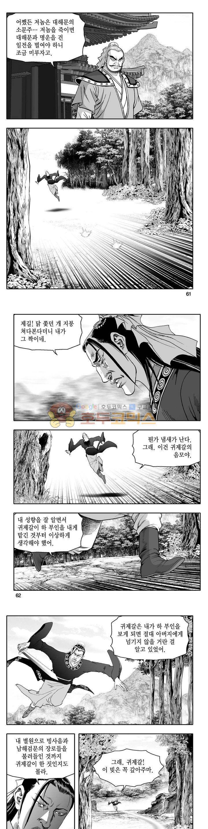 사자후 27권 21