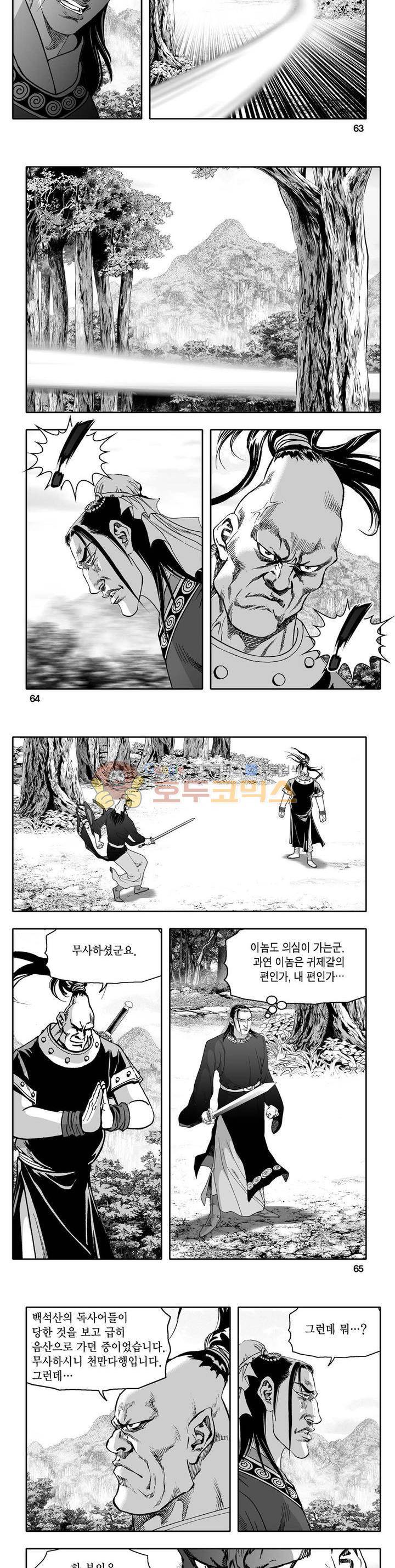 사자후 27권 22