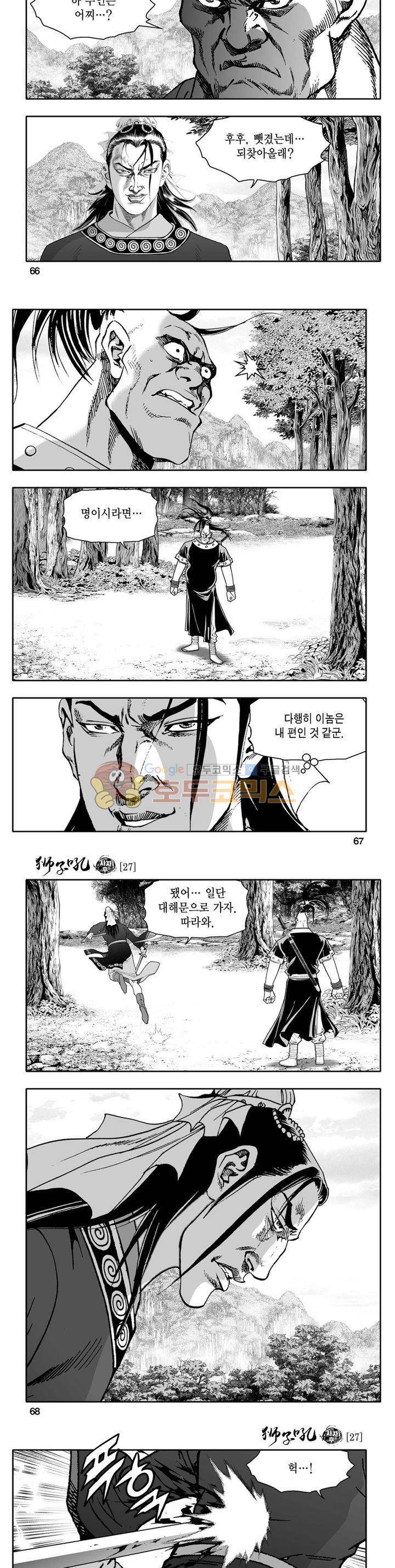 사자후 27권 23