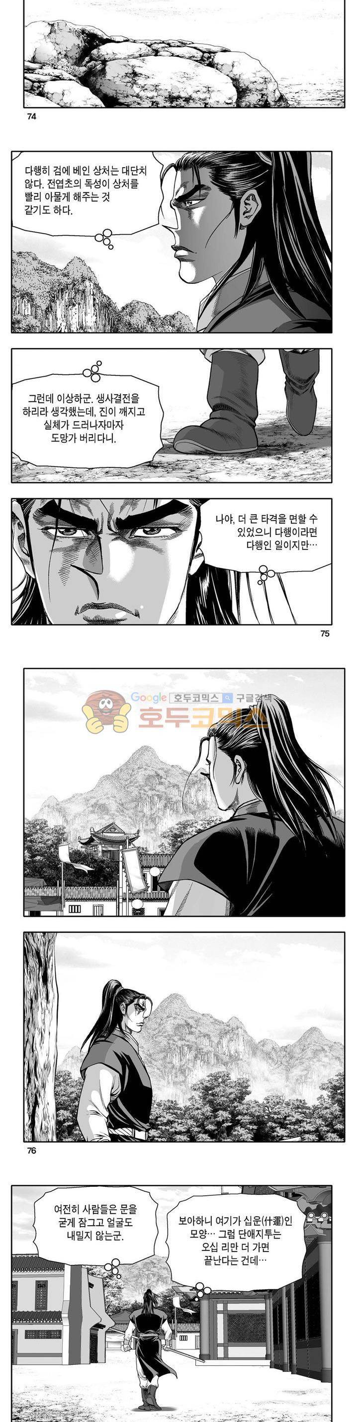 사자후 27권 26