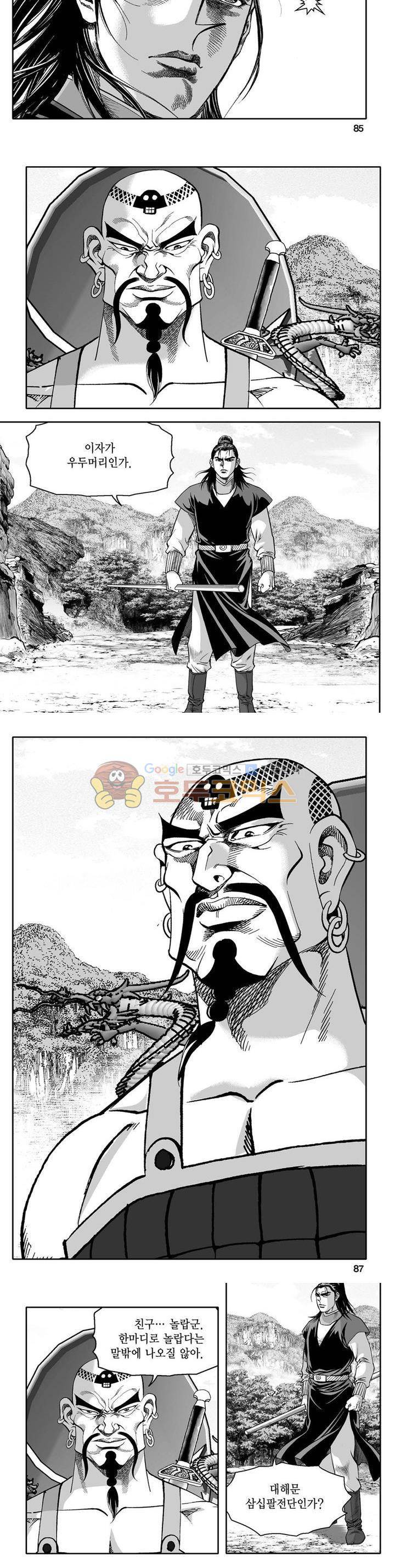 사자후 27권 30