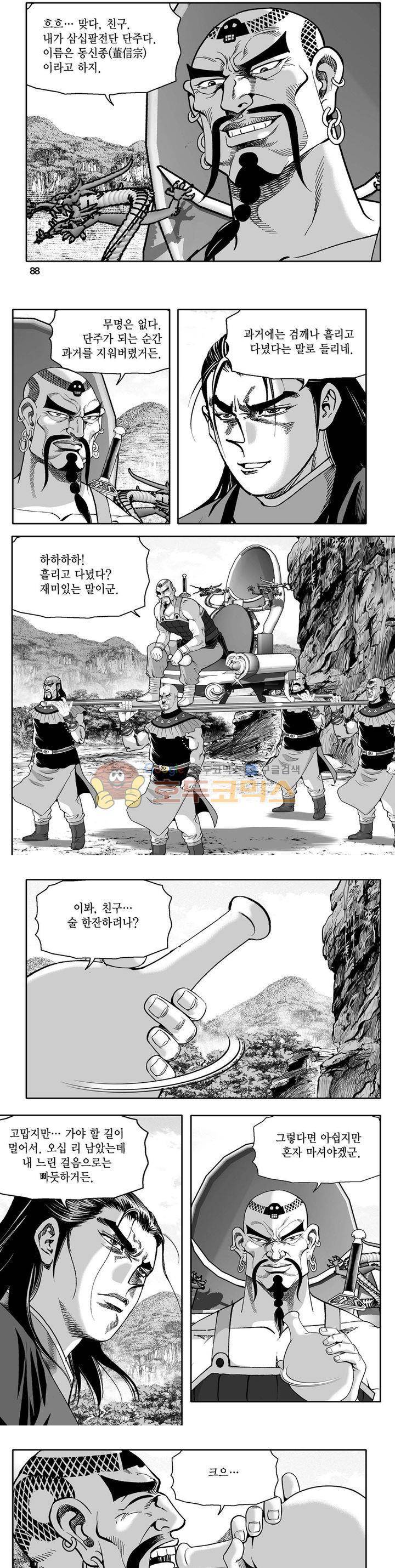 사자후 27권 31