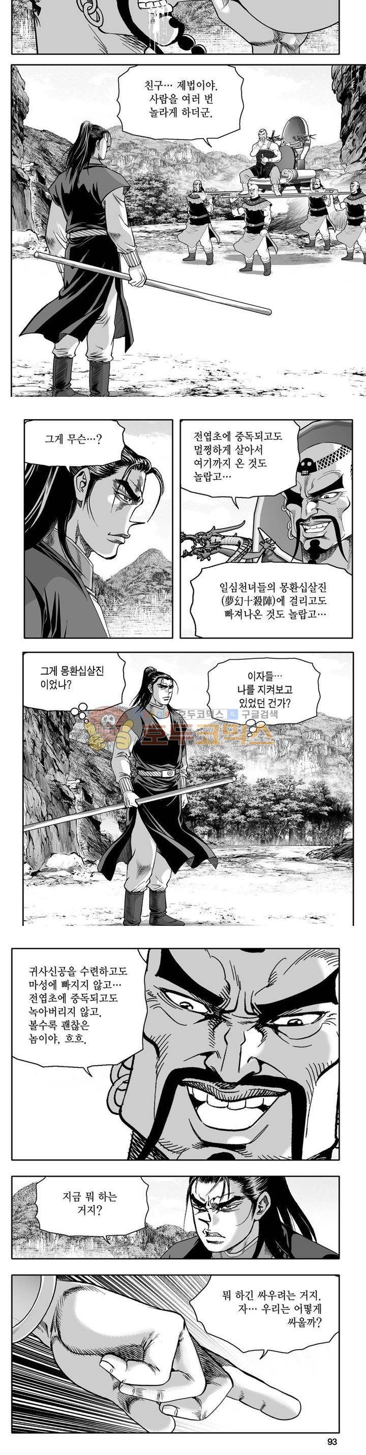 사자후 27권 32