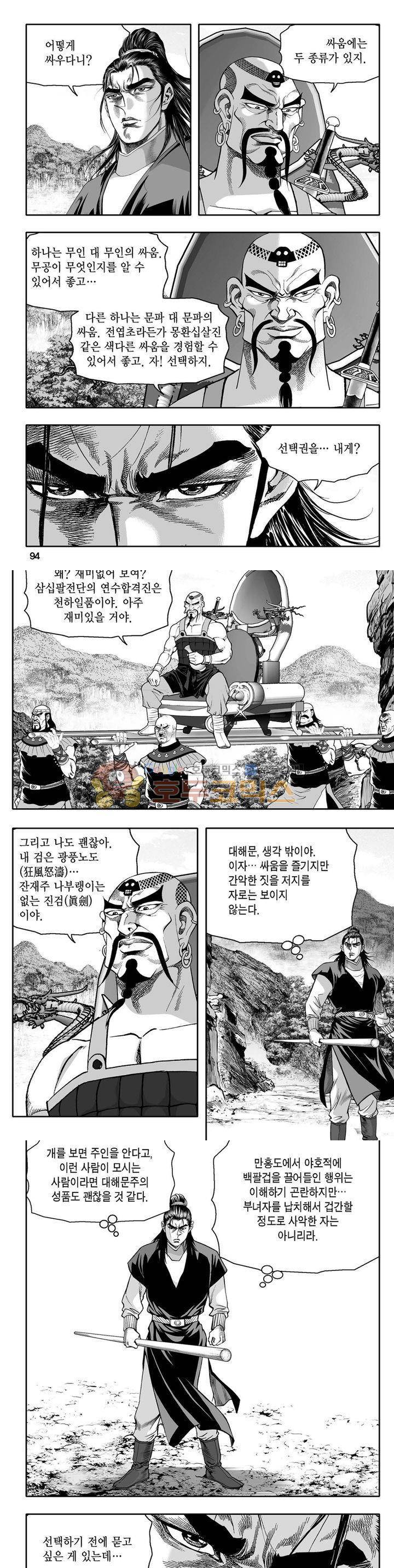 사자후 27권 33