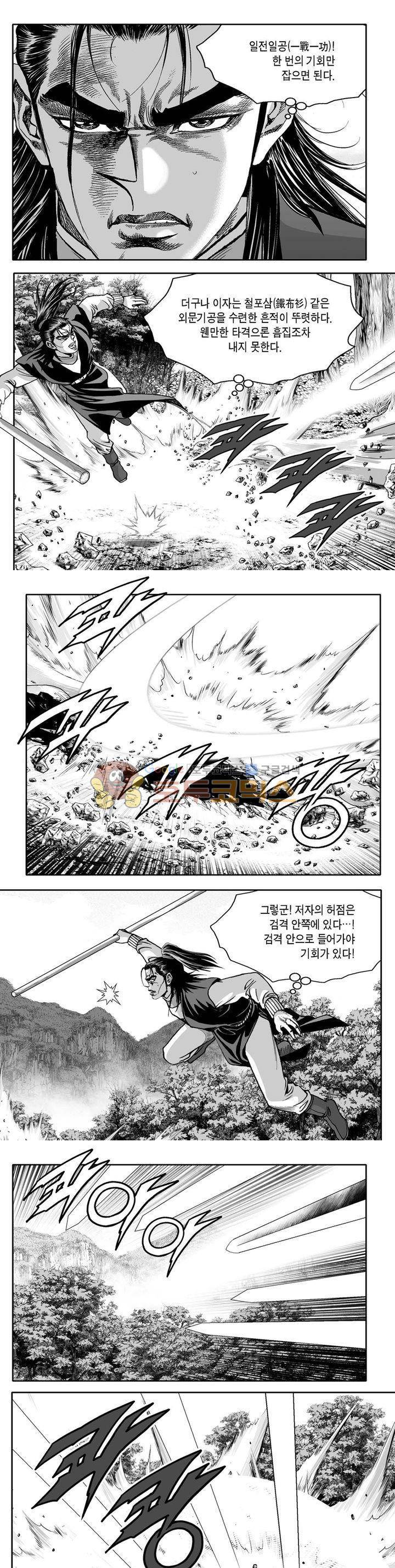 사자후 27권 37