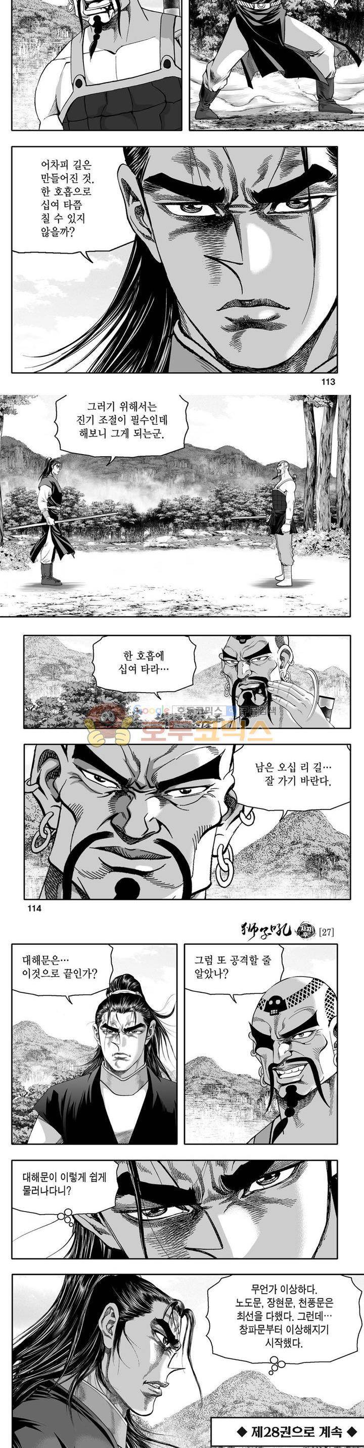 사자후 27권 40