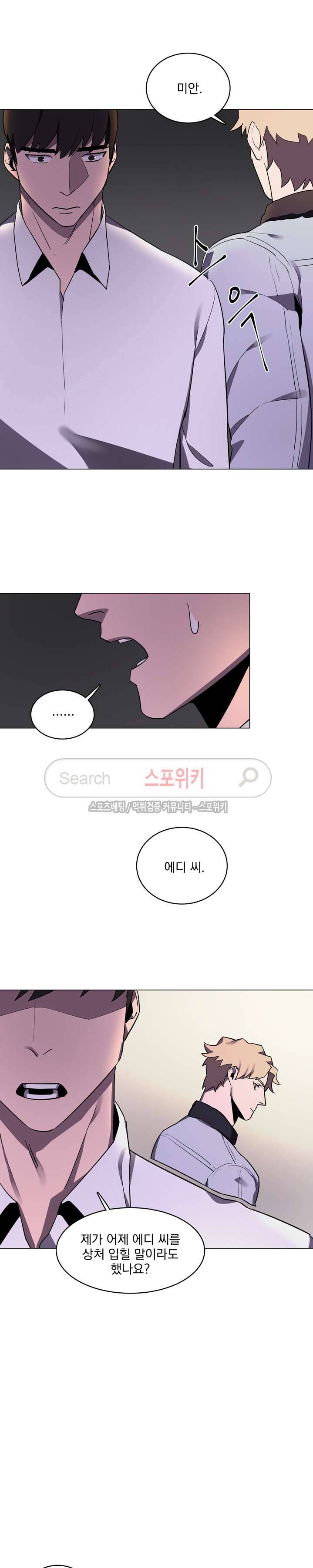 녹 미 아웃 20화 2