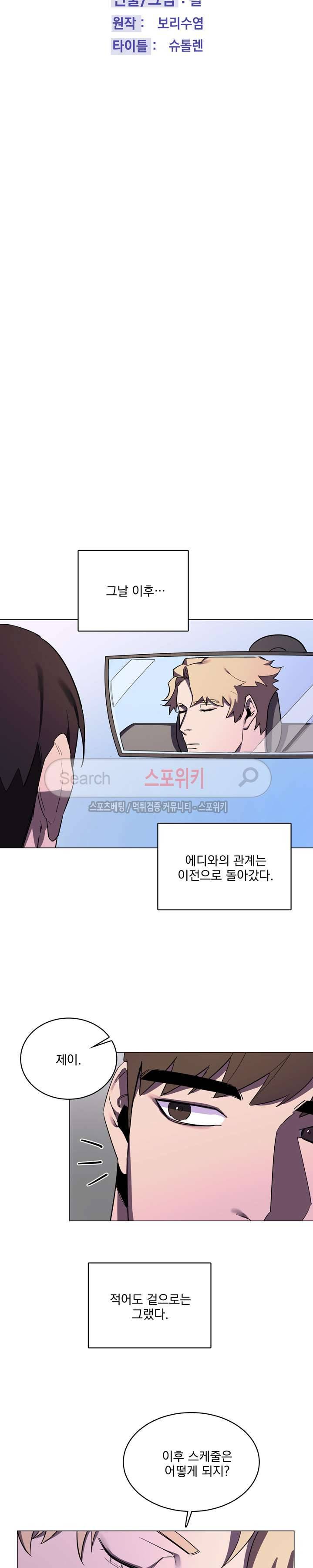 녹 미 아웃 20화 4