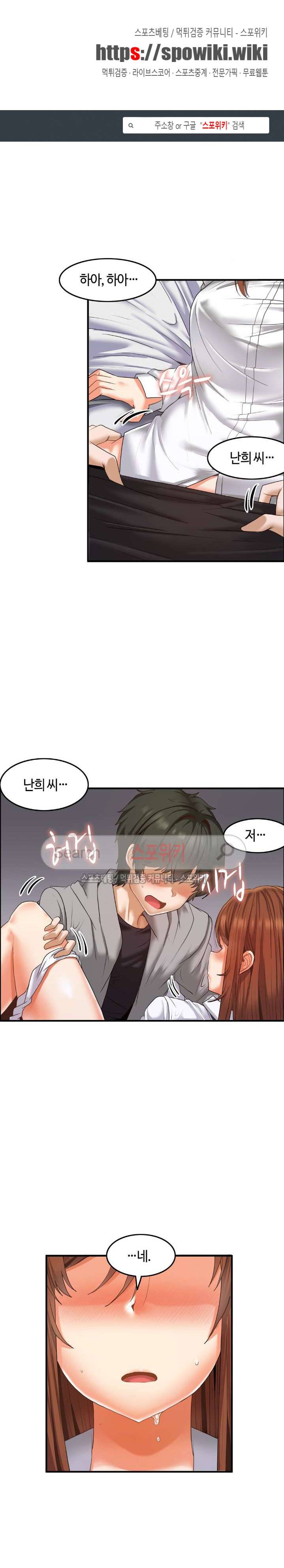 두 명의 이브 ~벽에 갇힌 여자~ 10화 1