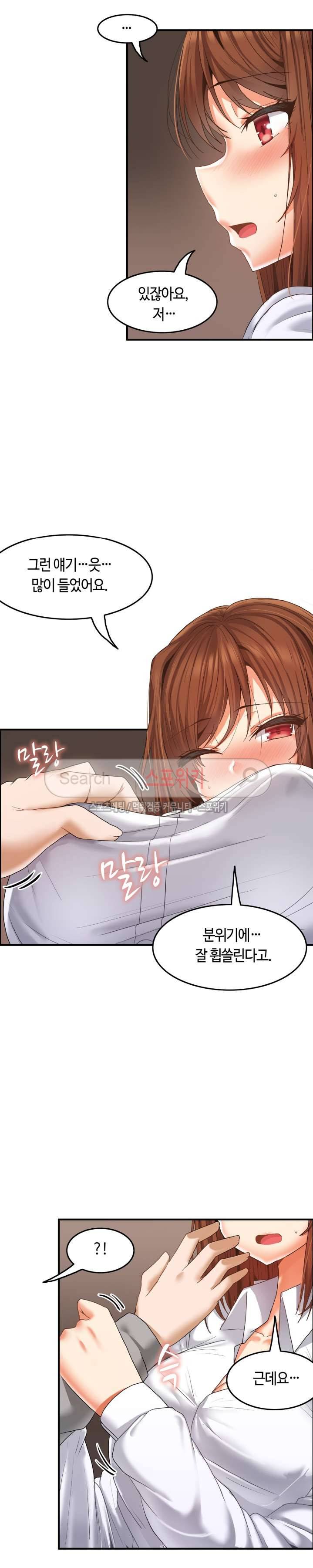 두 명의 이브 ~벽에 갇힌 여자~ 10화 3
