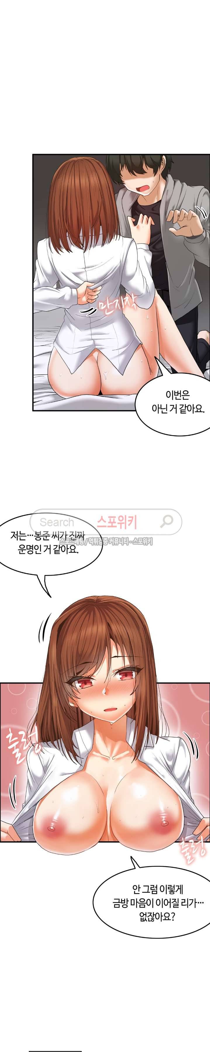두 명의 이브 ~벽에 갇힌 여자~ 10화 4