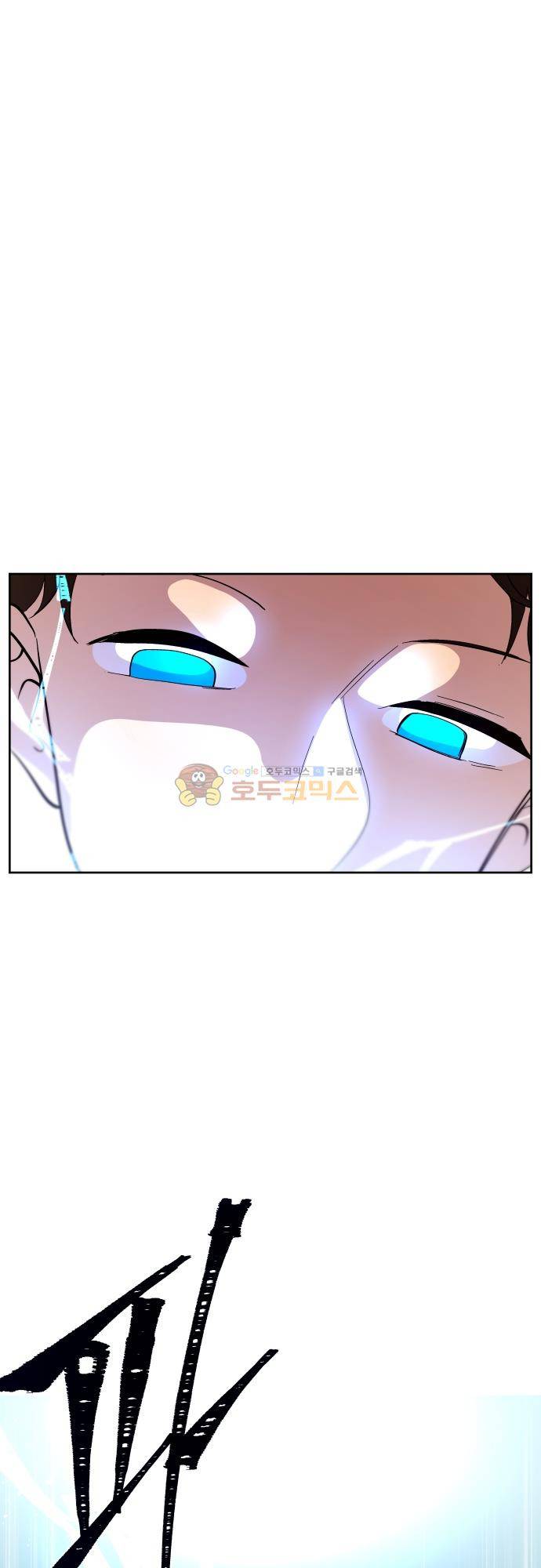 실례지만 잠시 지구 좀 멸망시키겠습니다 129일 - 부부싸움이 머리 아파 1